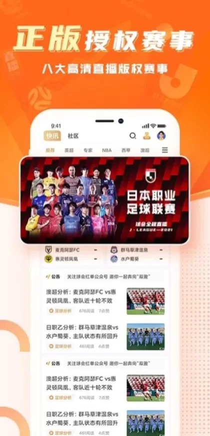 开云体育app直播间截图